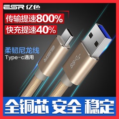 亿色Type-c数据线转接头USB小米5充电线4c乐视1s手机2华为P9荣耀8