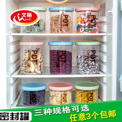 文丽 厨房透明零食收纳盒储物罐 塑料五谷杂粮收纳罐食品密封罐