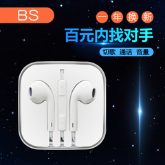 BS 安卓耳机适用华为三星小米魅族OPPO手机入耳式通用耳塞线控
