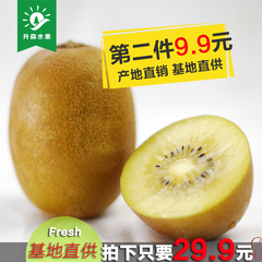 【第二件9.9元】蒲江黄心猕猴桃15个 新鲜水果黄金奇异果胜红心