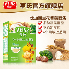 Heinz/亨氏宝宝营养面条 优加西兰花香菇面条252g新老包装随机发