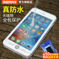 Remax iPhone6防水手机壳6s防水套苹果6plus手机套防水袋三防全包