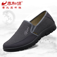 泰和源老北京布鞋子 春季男款套脚单鞋 新款商务休闲鞋爸爸鞋