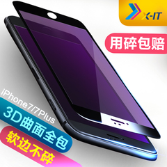 苹果7钢化膜全屏3D覆盖iphone 7plus蓝光7防爆玻璃膜6前后背膜7p