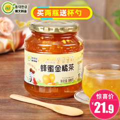 东大韩金蜂蜜金桔茶500g 蜜炼果酱水果茶韩国风味夏季冲饮品 包邮