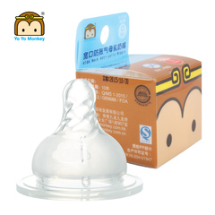 优优马骝 新生儿婴儿［宽口径］防胀气母乳奶嘴 5种流量 MS284