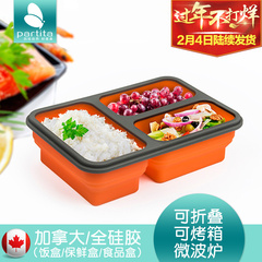加拿大partita硅胶饭盒户外折叠便当盒分格学生分隔餐盒午餐盒