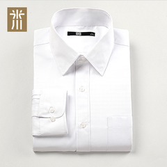 米川春季男士纯色商务正装工作白衬衫男长袖打底修身衬衣职业寸衣