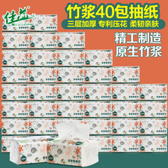 佳益3层印花抽纸 40包整箱装抽取式面巾纸餐巾纸 家用卫生纸纸抽