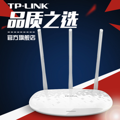 TP-LINK TL-WR885N三天线450M无线路由器穿墙王wifi AP 智能