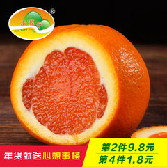 【水源红】红肉脐橙血橙发5斤 湖北秭归中华红甜橙子新鲜水果包邮