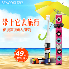 seago/赛嘉成人儿童电动牙刷套装 便携式干电池软毛SG-623