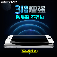 ESR亿色 iphone6plus钢化膜苹果6splus全覆盖防指纹手机膜抗蓝光