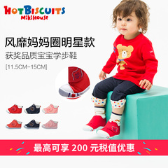日本获奖品质一二段宝宝学步鞋MIKIHOUSE HOT BISCUITS 保税