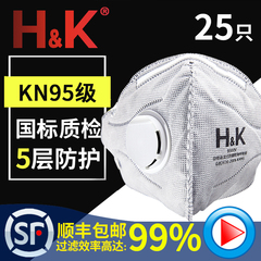 HK N95防尘防雾霾口罩PM2.5雾霾女男成人透气一次性保暖防寒冬季