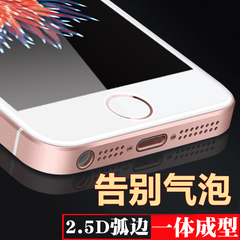 苹果5S钢化膜 高清手机贴膜5C防爆保护贴膜 iPhone5se钢化玻璃膜