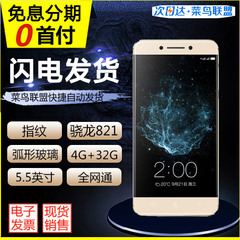 【12期免息】 Letv/乐视 乐Pro3 骁龙821全网通4G 32G标准版手机