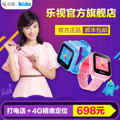 4G儿童电话手表 乐视Kido儿童智能手表GPS定位手机防丢触屏手表