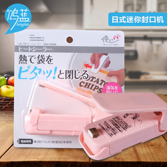 日本迷你手压式封口机小型家用塑料袋封口器食品封口夹电热密封机