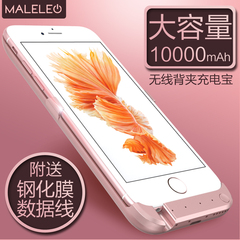 MALELEO iphone6背夹电池 苹果6s大容量充电宝Plus移动电源无线壳