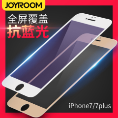 机乐堂 iphone7钢化玻璃膜 苹果7plus钢化膜4.7全屏全覆盖5.5七P