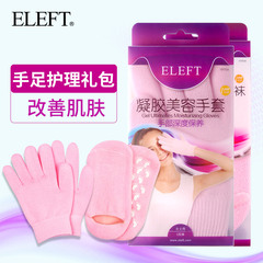 ELEFT 手足护理大礼包凝胶美容袜1双 凝胶修护手套1双 保湿手套袜
