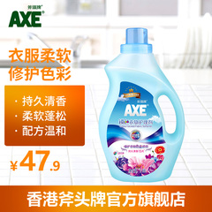 香港AXE斧头牌锁色衣物柔顺剂2.88kg柔顺剂防静电呵护色彩损伤