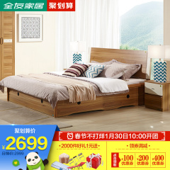 聚全友家私中式卧室组合四件套双人床家具储物板式高箱床106503
