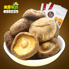 【买5送碗耳】香菇200gX2 袋装 精选椴木香菇干货 野香菇 食用菌