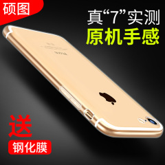 硕图iphone7plus手机壳7plus保护套透明苹果7p新款硅胶防摔软壳女