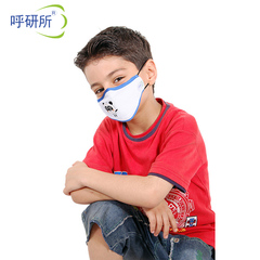 呼研所PM2.5防雾霾儿童秋冬可爱熊猫口罩带呼吸阀防尘透气抗菌