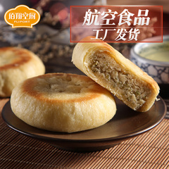 佰翔空厨厦门馅饼老婆饼海苔肉松饼素饼传统糕点烘焙小零食250g