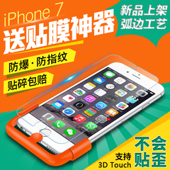 古尚古 iphone7钢化玻璃膜 苹果7钢化膜 I7七防指纹7手机贴膜4.7