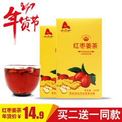 【买2送1】红枣姜茶 红糖姜茶 玫瑰枸杞姜丝组合茶 速溶姜汤