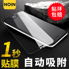 NOIN iPhone6钢化玻璃膜苹果6s蓝光6Plus手机6P防指纹i6sp贴膜4.7