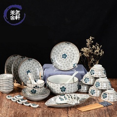 茗轩茶舍 釉下彩 创意41头餐具碗碟套装日式陶瓷餐具套装
