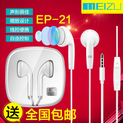 Meizu/魅族 EP-21HD原装低音音乐手机耳机线控通话带麦魅蓝note5