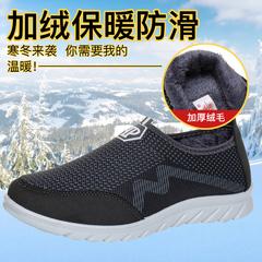 中老年爸爸鞋运动休闲鞋冬季加绒保暖棉鞋老北京布鞋平跟防滑男鞋