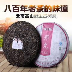 邦海 800年古树茶野生茶云南特级普洱茶 干仓特级生茶茶饼散茶