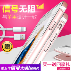 品炫 iphone6S手机壳4.7 苹果6plus金属边框 6S超薄防摔外套新款