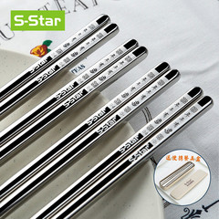 SStar 304不锈钢筷子家用方形圆尾防滑便携餐具金属筷 10双套装
