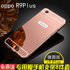 新款oppor9plus手机壳oppo r9splus手机壳套金属边框保护防摔男女