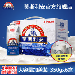 光明莫斯利安酸奶 常温酸奶 350g*6盒旋盖大容量酸奶