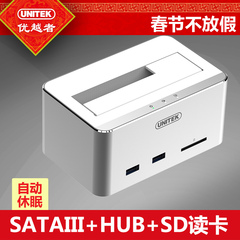 优越者移动硬盘盒2.5/3.5英寸USB3.0台式机固态外置外接硬盘座HUB