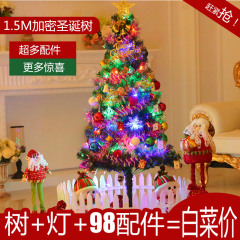 圣诞节装饰品松针迷你小型1.5米1.8米圣诞树豪华套餐大型发光加密