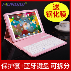 monqiqi 苹果ipad air2键盘保护套pro9.7带蓝牙pad5/6壳1外接12.9