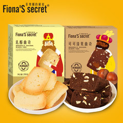 菲奥娜的秘密休闲零食酵素榛子/乳酪曲奇饼干组合