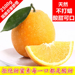 四川佛乐橙新鲜水果甜橙子5斤装摘现发汁多酸甜可口农家天然脐橙