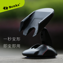 Benks 可折叠车载支架手机通用多功能创意手机座驾 导航吸盘底座