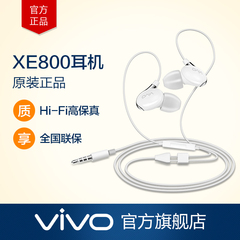 vivo xe800入耳式线控Hi-Fi高端耳机高保真超强降噪音乐耳机